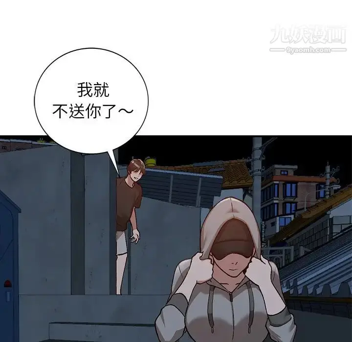 漫画《小镇上的女人们》第4话第49张图