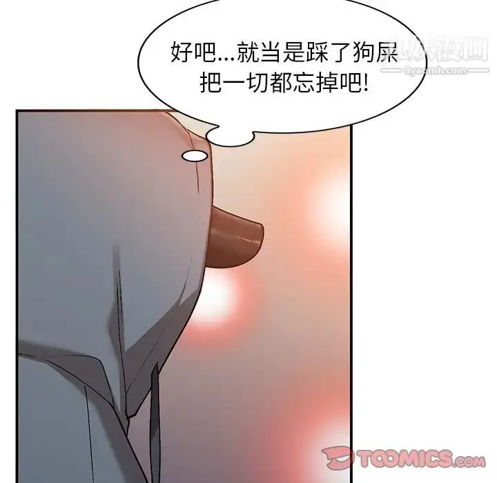 漫画《小镇上的女人们》第4话第51张图