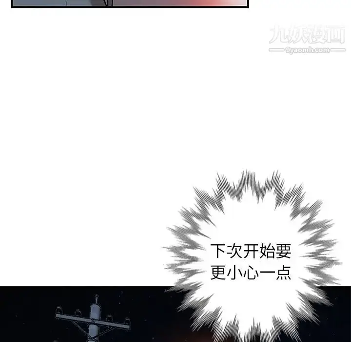 漫画《小镇上的女人们》第4话第52张图