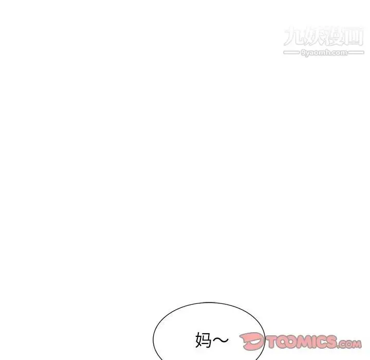 漫画《小镇上的女人们》第4话第57张图