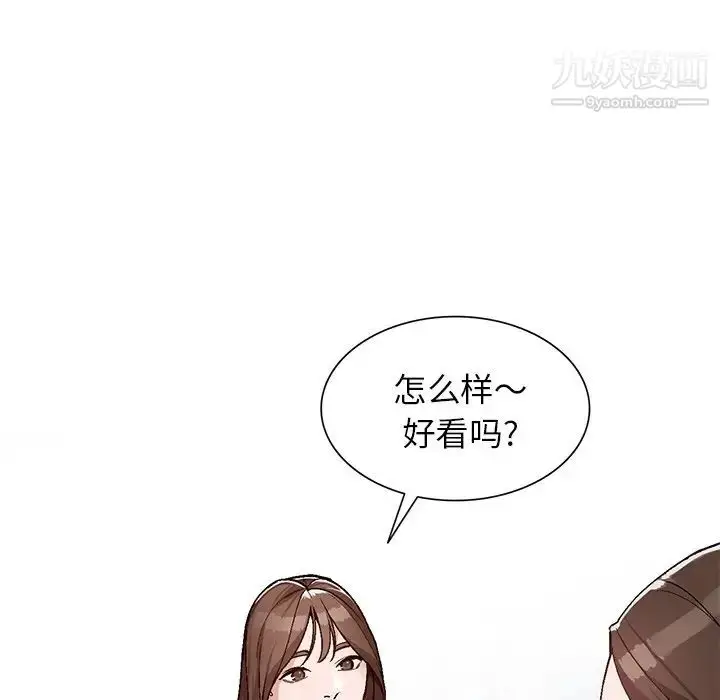 漫画《小镇上的女人们》第4话第59张图