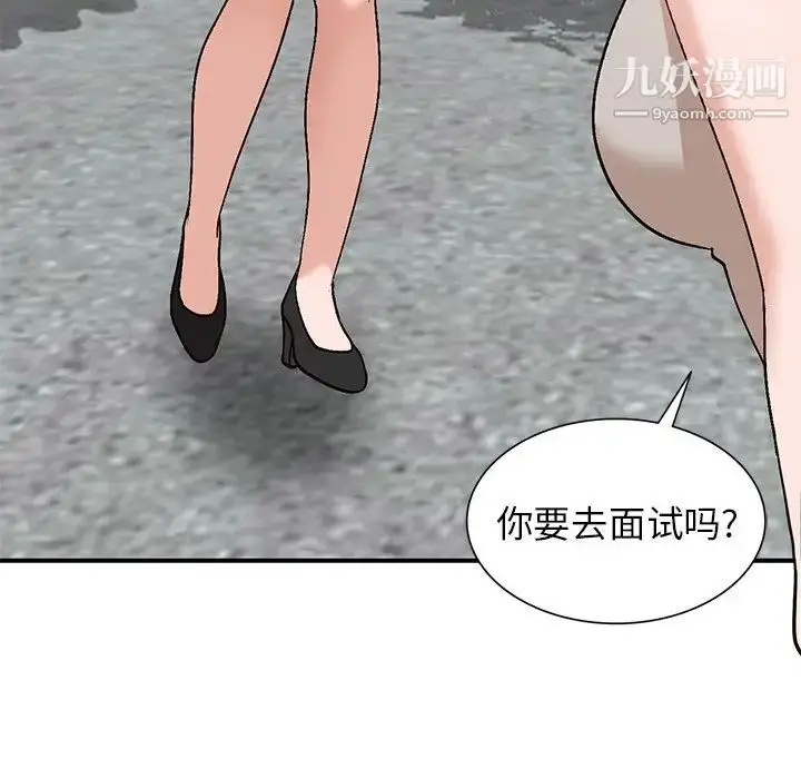 漫画《小镇上的女人们》第4话第61张图