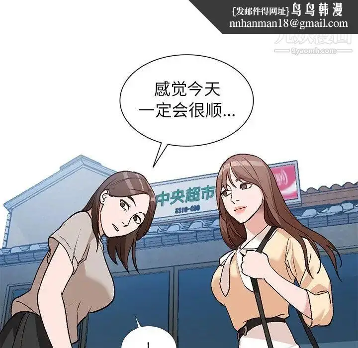 漫画《小镇上的女人们》第4话第62张图