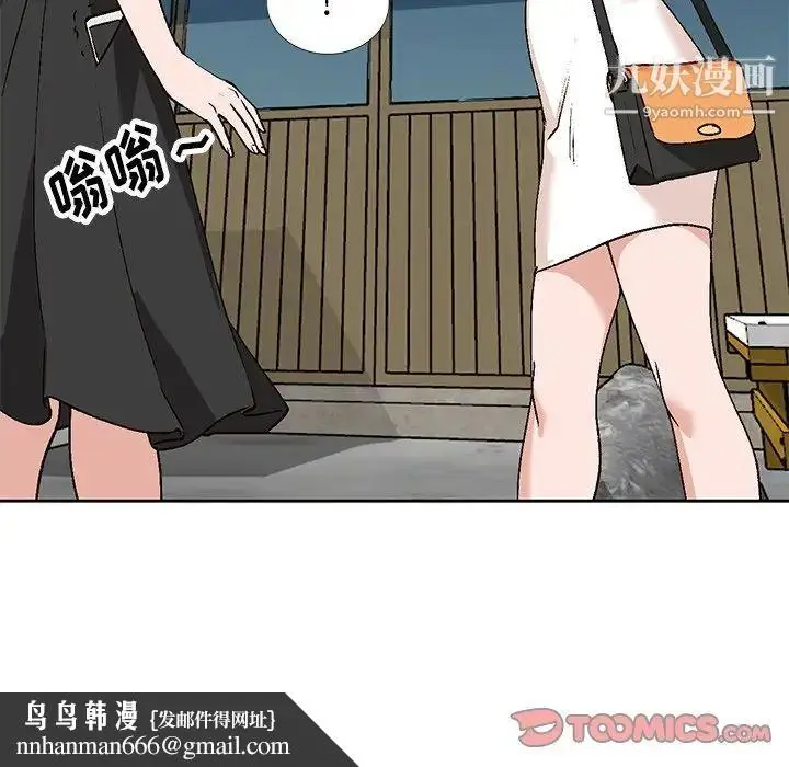 漫画《小镇上的女人们》第4话第63张图