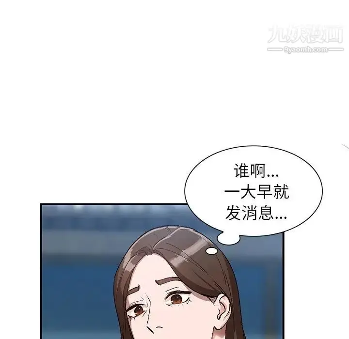 漫画《小镇上的女人们》第4话第64张图