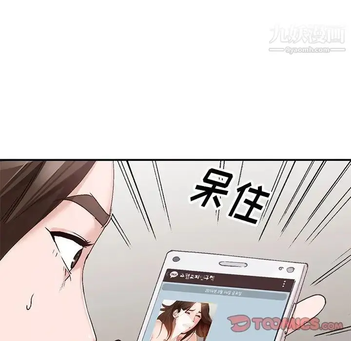 漫画《小镇上的女人们》第4话第66张图