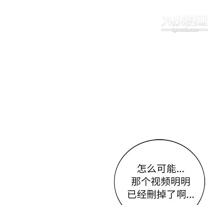 漫画《小镇上的女人们》第4话第68张图