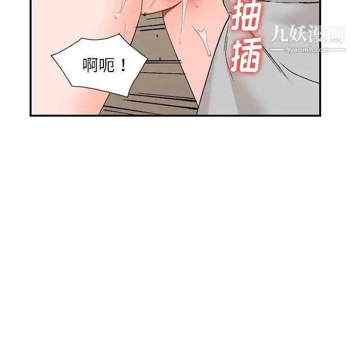 漫画《小镇上的女人们》第4话第7张图