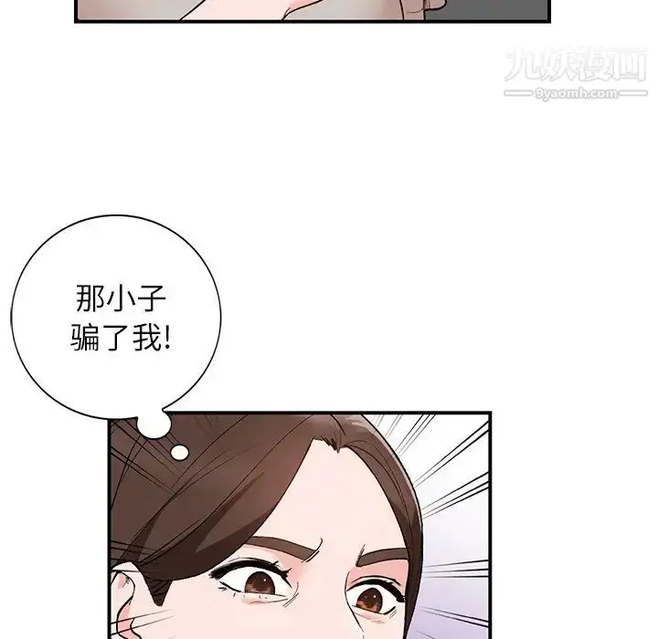 漫画《小镇上的女人们》第4话第70张图