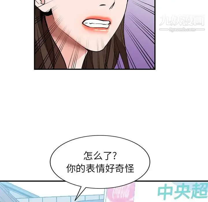漫画《小镇上的女人们》第4话第71张图