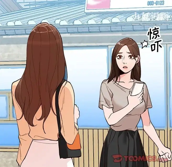 漫画《小镇上的女人们》第4话第72张图
