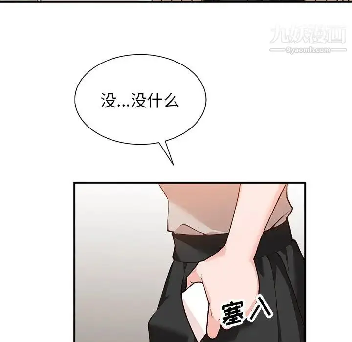 漫画《小镇上的女人们》第4话第73张图