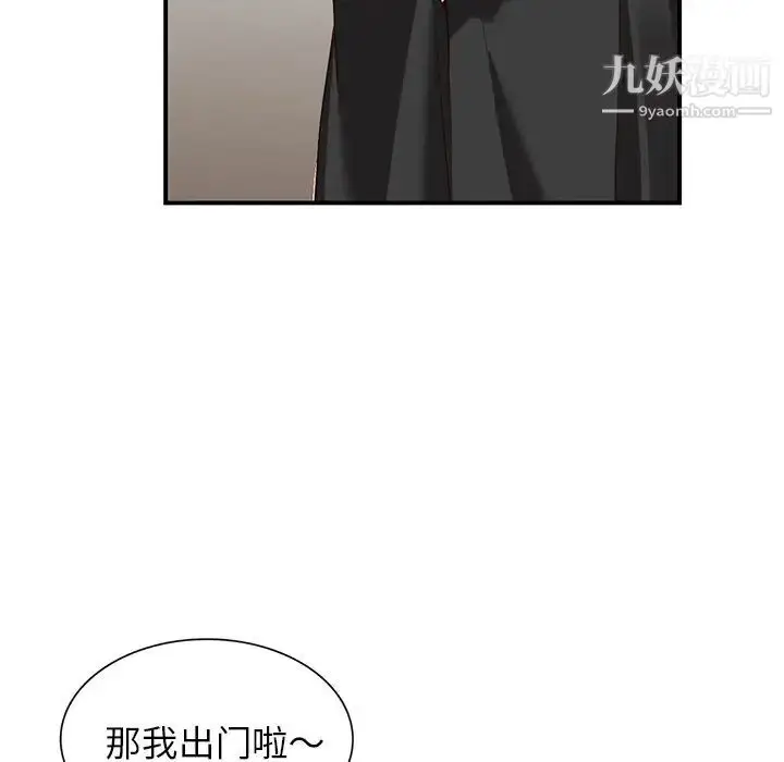 漫画《小镇上的女人们》第4话第74张图