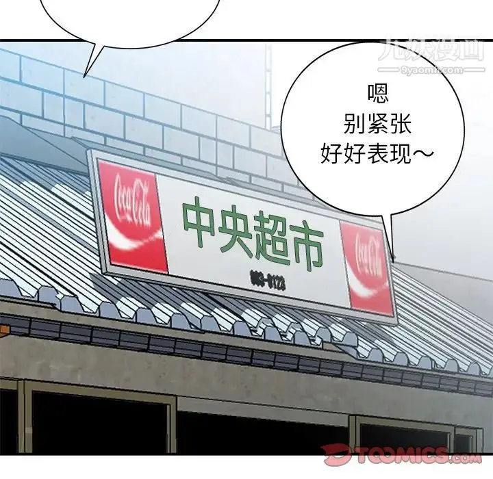 漫画《小镇上的女人们》第4话第75张图