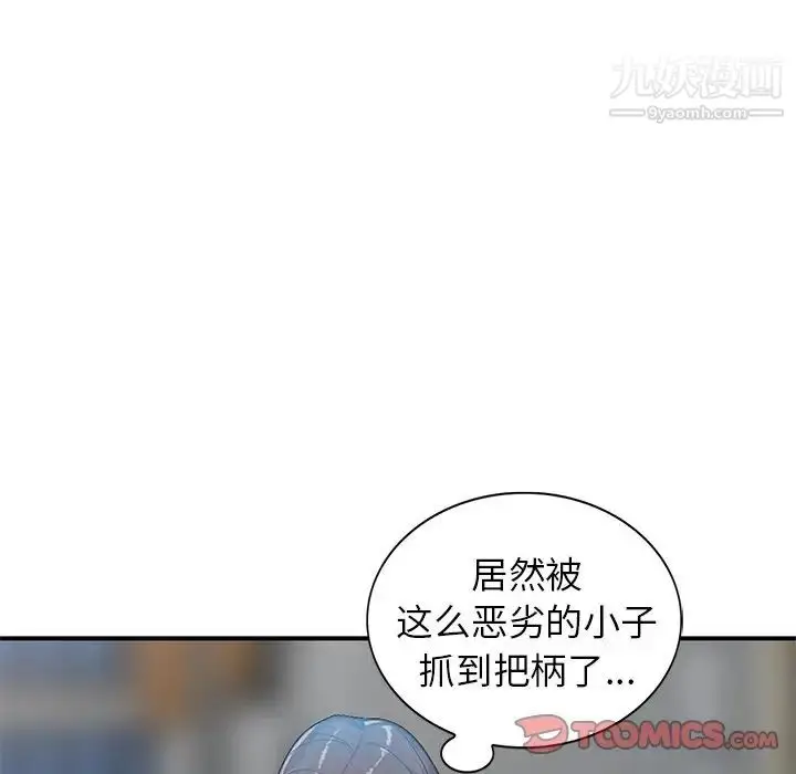 漫画《小镇上的女人们》第4话第78张图