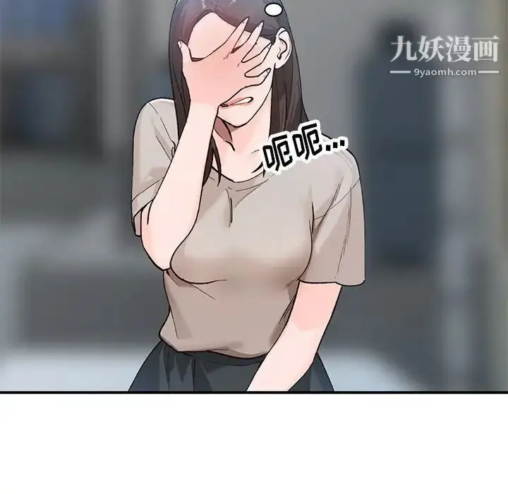 漫画《小镇上的女人们》第4话第79张图