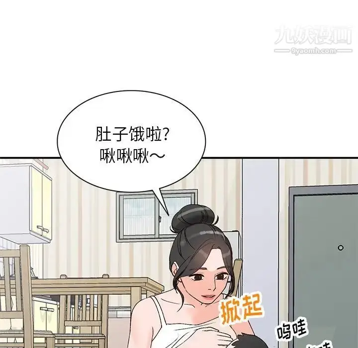 漫画《小镇上的女人们》第4话第82张图