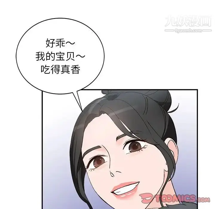 漫画《小镇上的女人们》第4话第84张图