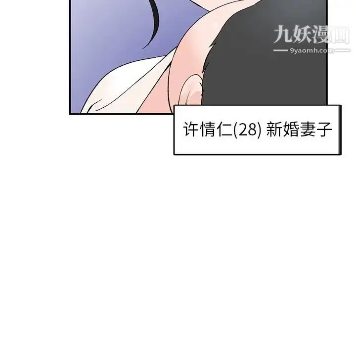 漫画《小镇上的女人们》第4话第85张图