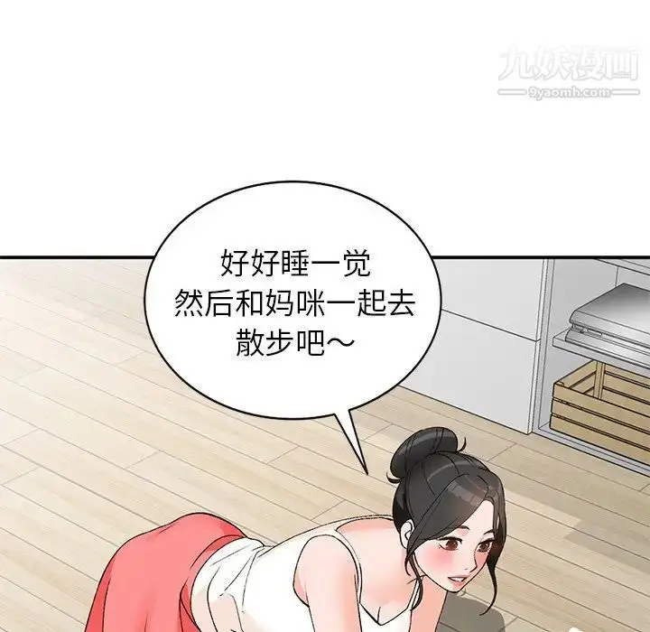 漫画《小镇上的女人们》第4话第86张图