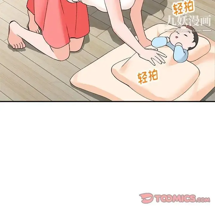 漫画《小镇上的女人们》第4话第87张图