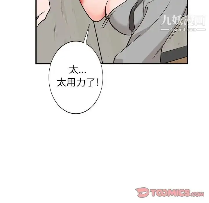 漫画《小镇上的女人们》第4话第9张图