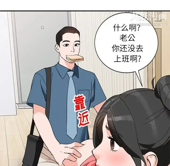 漫画《小镇上的女人们》第4话第94张图
