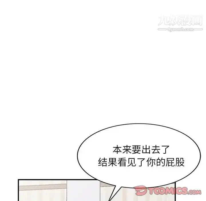 漫画《小镇上的女人们》第4话第96张图
