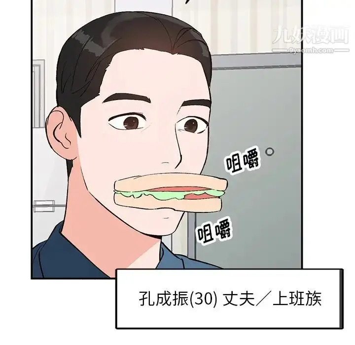 漫画《小镇上的女人们》第4话第97张图