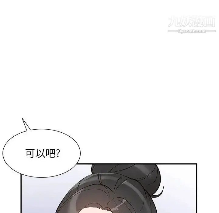 漫画《小镇上的女人们》第4话第98张图