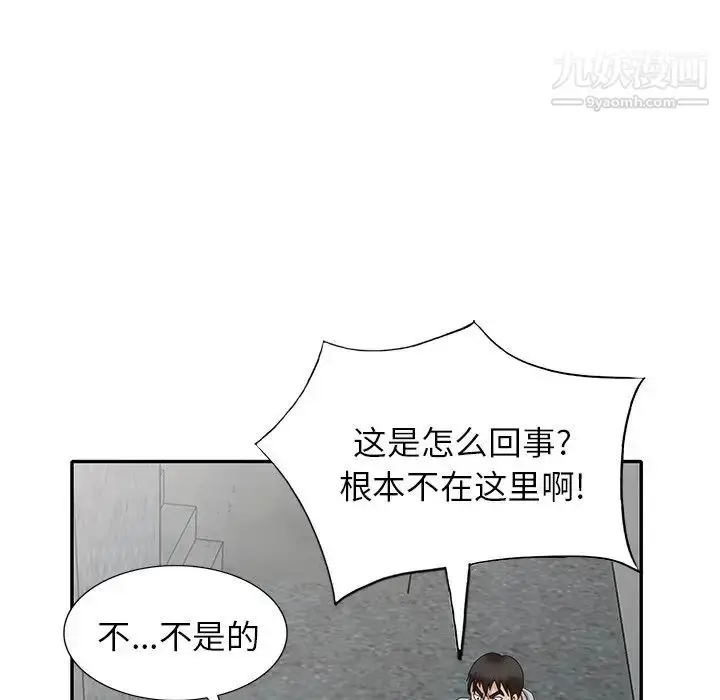 漫画《小镇上的女人们》第43话第100张图