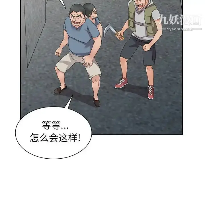 漫画《小镇上的女人们》第43话第101张图