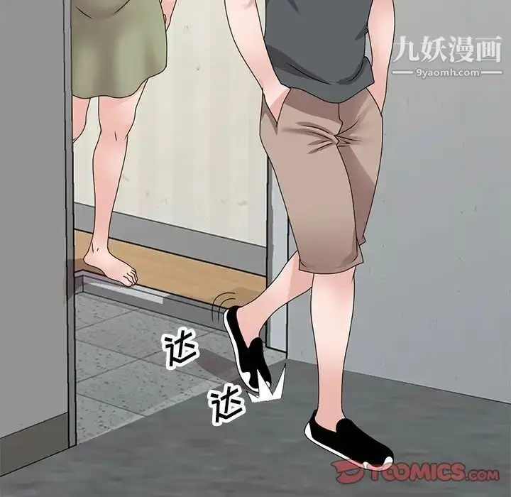 漫画《小镇上的女人们》第43话第105张图