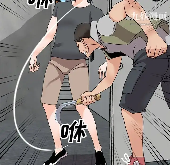 漫画《小镇上的女人们》第43话第110张图