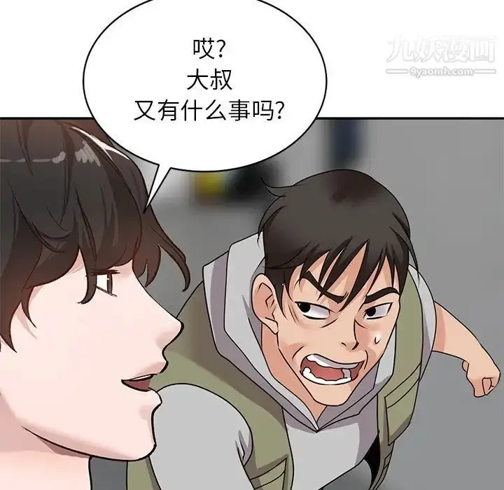 漫画《小镇上的女人们》第43话第112张图