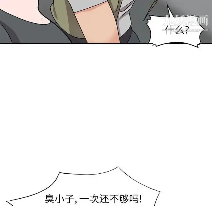 漫画《小镇上的女人们》第43话第113张图