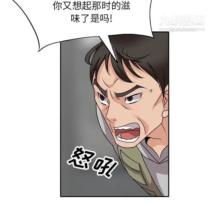 漫画《小镇上的女人们》第43话第114张图