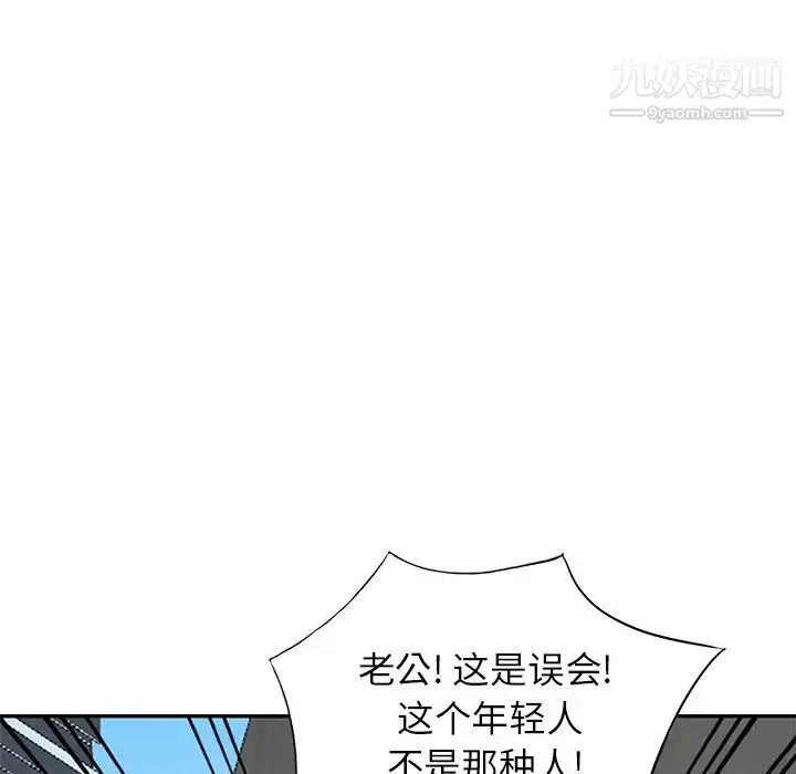 漫画《小镇上的女人们》第43话第115张图