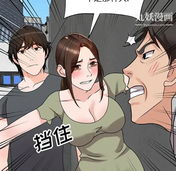漫画《小镇上的女人们》第43话第116张图