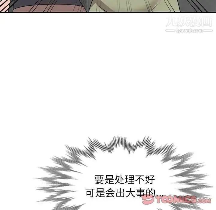 漫画《小镇上的女人们》第43话第117张图