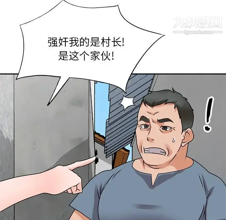 漫画《小镇上的女人们》第43话第120张图