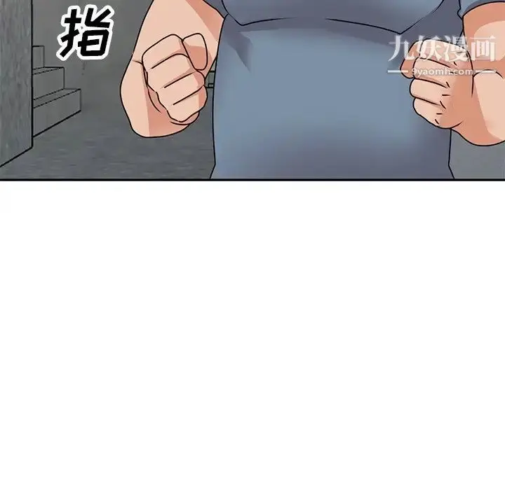 漫画《小镇上的女人们》第43话第121张图