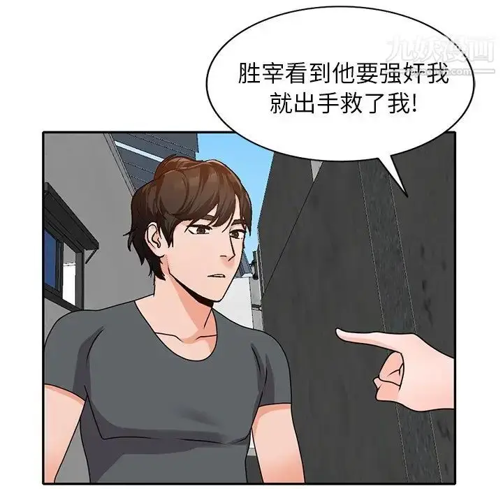漫画《小镇上的女人们》第43话第122张图