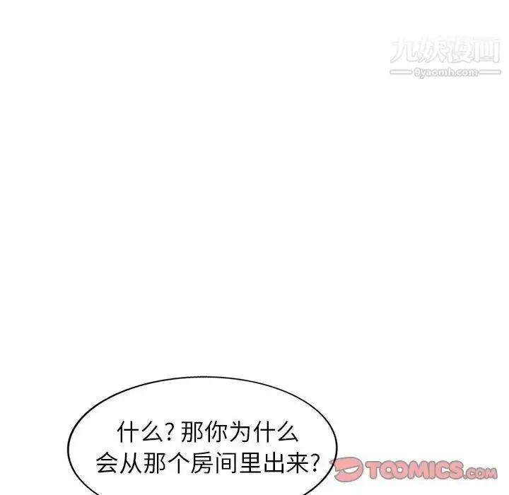 漫画《小镇上的女人们》第43话第123张图