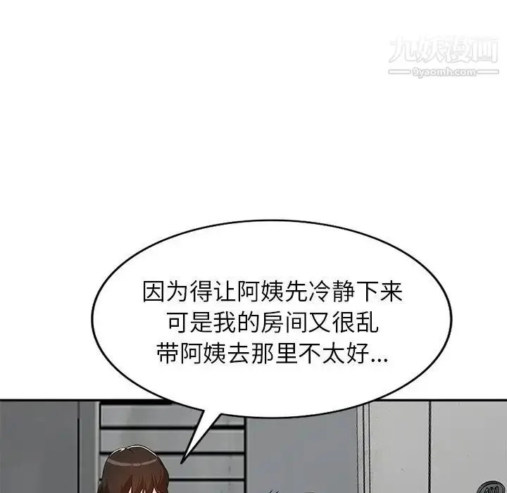 漫画《小镇上的女人们》第43话第125张图