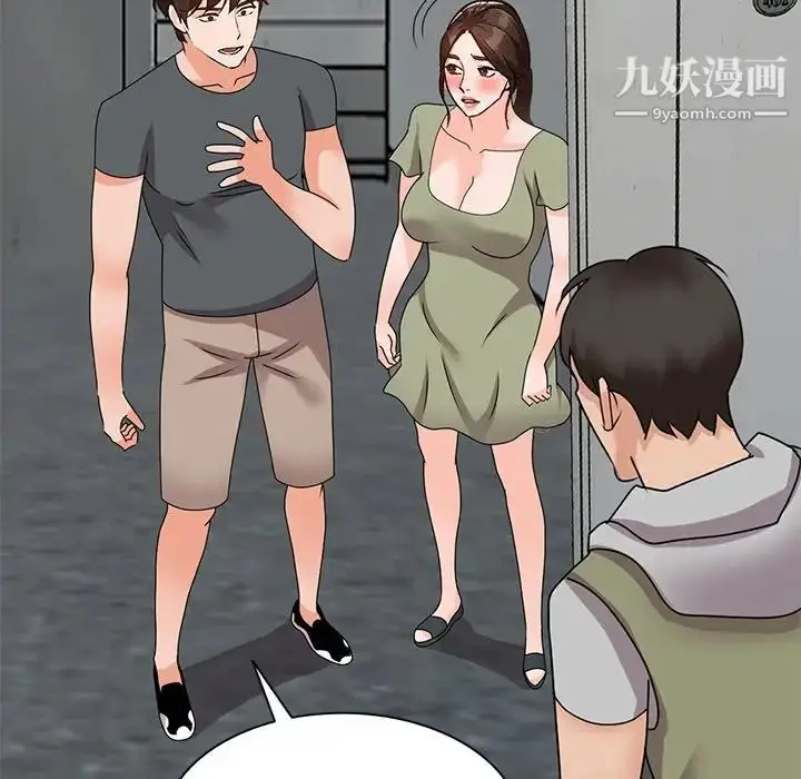 漫画《小镇上的女人们》第43话第126张图