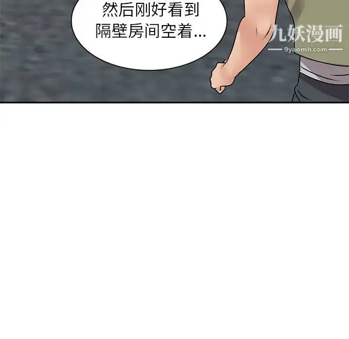 漫画《小镇上的女人们》第43话第127张图