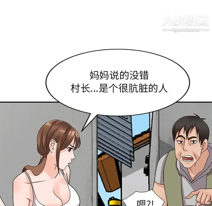漫画《小镇上的女人们》第43话第128张图