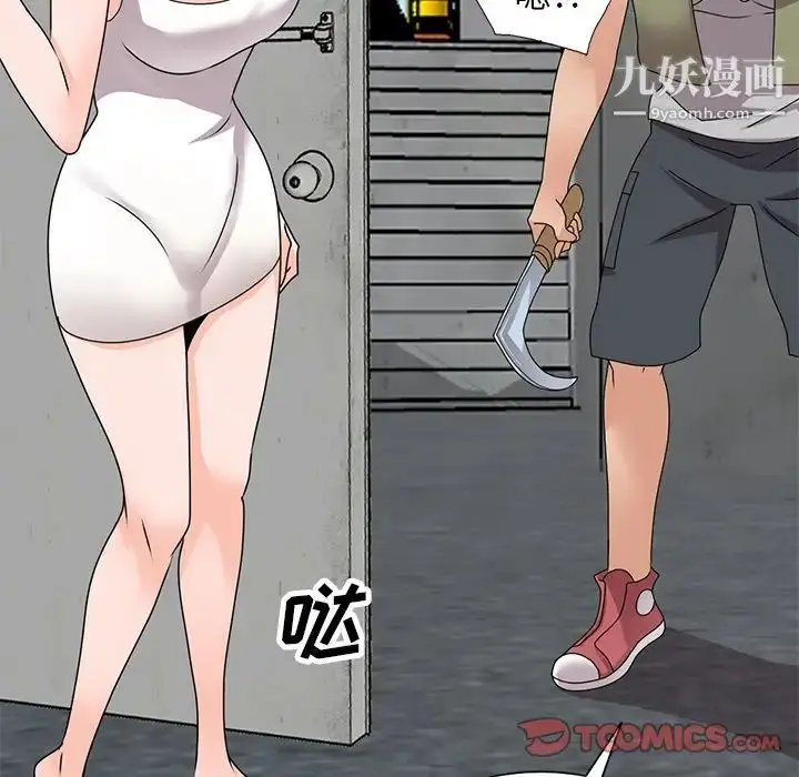 漫画《小镇上的女人们》第43话第129张图