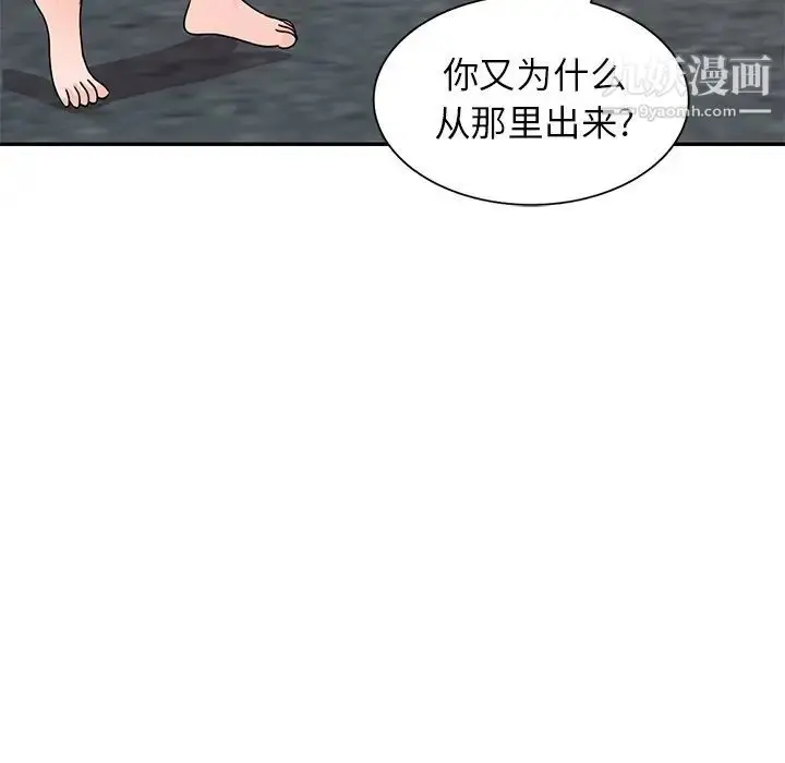 漫画《小镇上的女人们》第43话第130张图